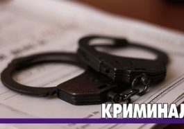 Новости Приднестровья и Молдовы | криминал наручники дело
