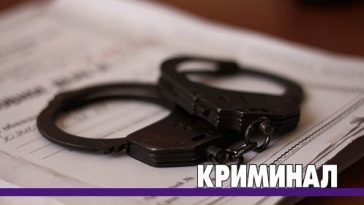 криминал наручники дело