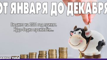 бюджет пмр на 2021