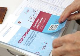 Новости Приднестровья и Молдовы | ковид паспорта россия